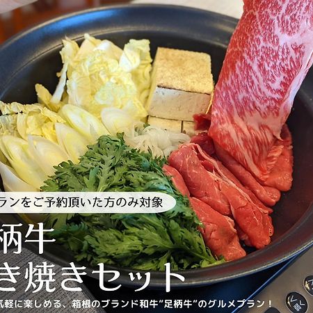 MEIBI Hakone Yumoto Eksteriør bilde