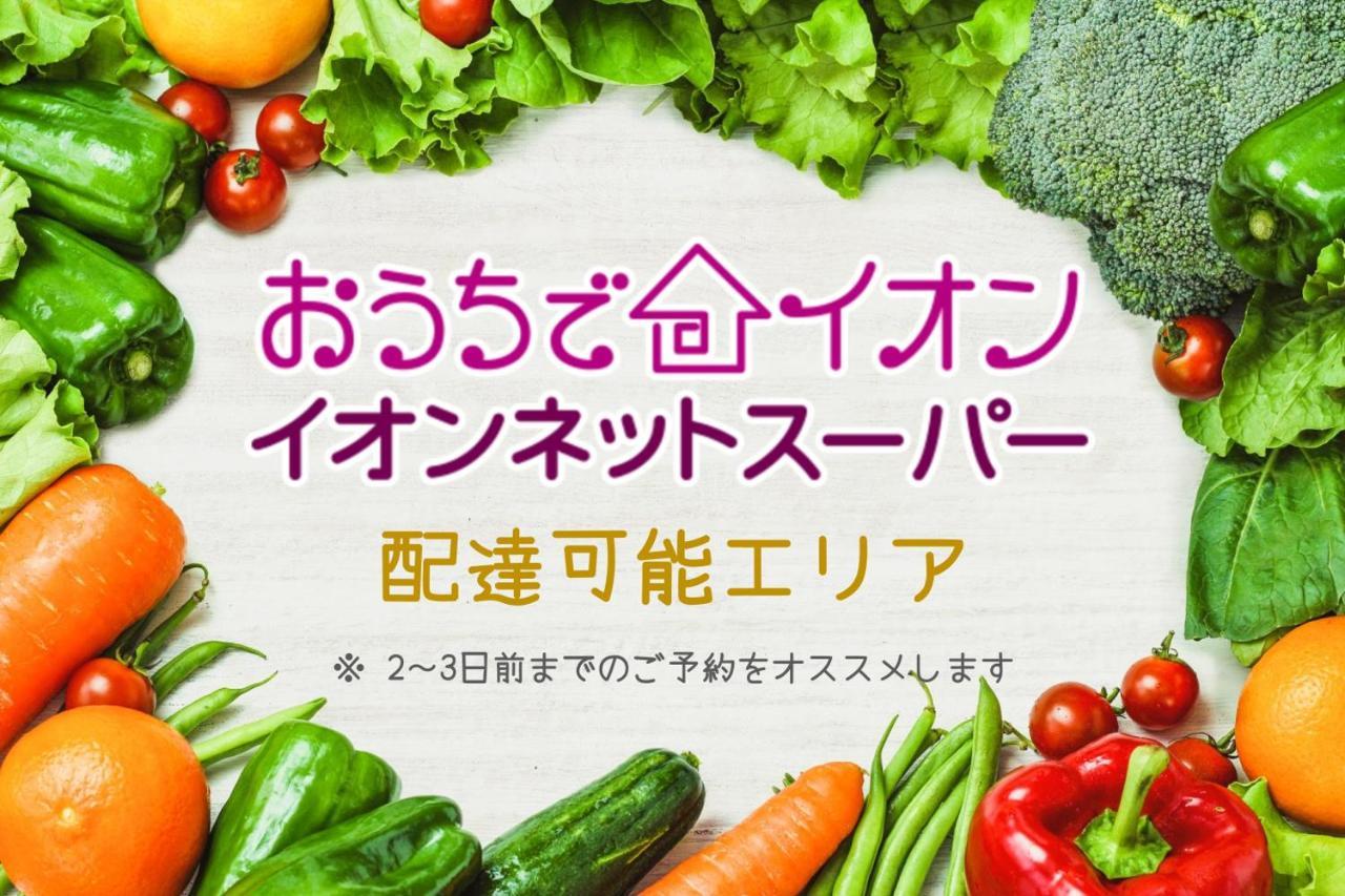 MEIBI Hakone Yumoto Eksteriør bilde